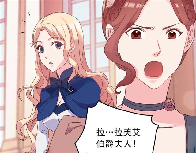 恶女的定义韩漫全集-第17话 我要成为皇后！无删减无遮挡章节图片 