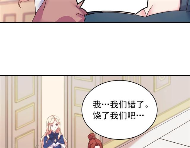恶女的定义韩漫全集-第17话 我要成为皇后！无删减无遮挡章节图片 