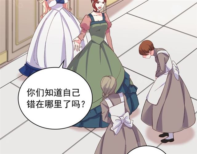 恶女的定义韩漫全集-第17话 我要成为皇后！无删减无遮挡章节图片 