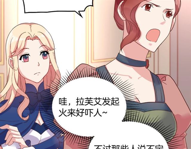恶女的定义韩漫全集-第17话 我要成为皇后！无删减无遮挡章节图片 