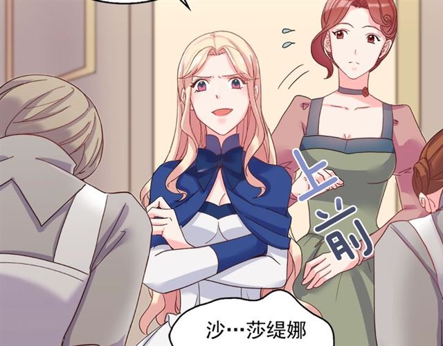 恶女的定义韩漫全集-第17话 我要成为皇后！无删减无遮挡章节图片 