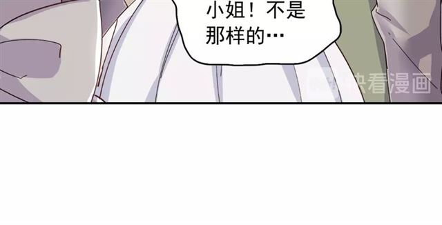 恶女的定义韩漫全集-第17话 我要成为皇后！无删减无遮挡章节图片 