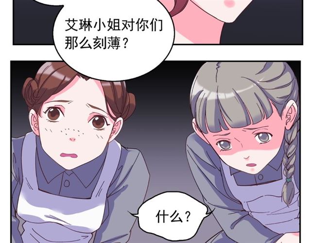 恶女的定义韩漫全集-第17话 我要成为皇后！无删减无遮挡章节图片 