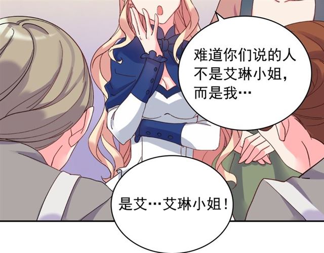恶女的定义韩漫全集-第17话 我要成为皇后！无删减无遮挡章节图片 