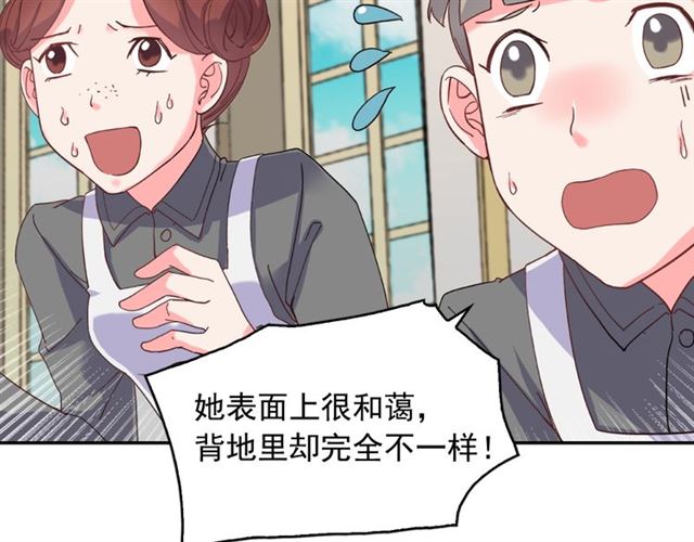 恶女的定义韩漫全集-第17话 我要成为皇后！无删减无遮挡章节图片 