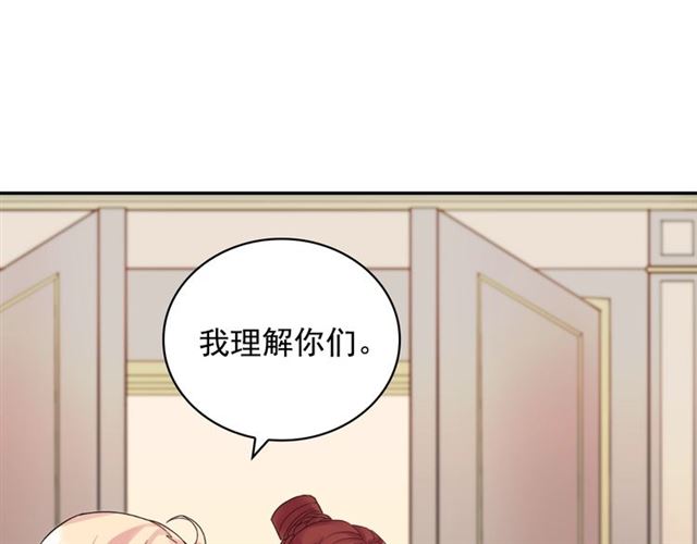 恶女的定义韩漫全集-第17话 我要成为皇后！无删减无遮挡章节图片 