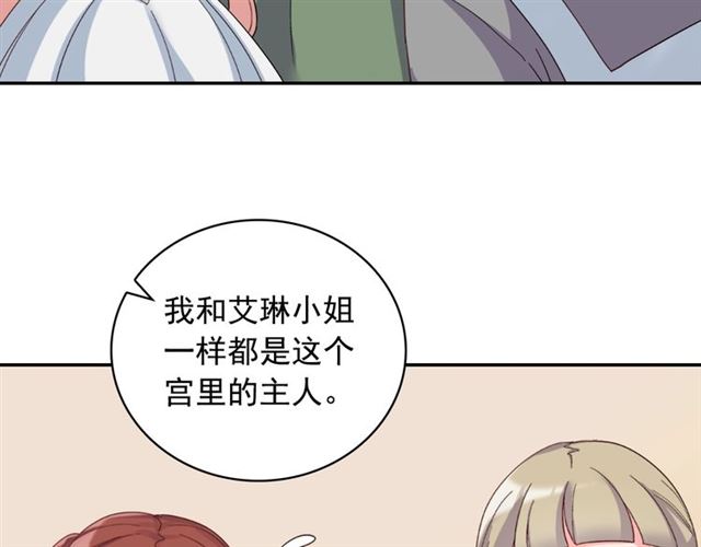 恶女的定义韩漫全集-第17话 我要成为皇后！无删减无遮挡章节图片 