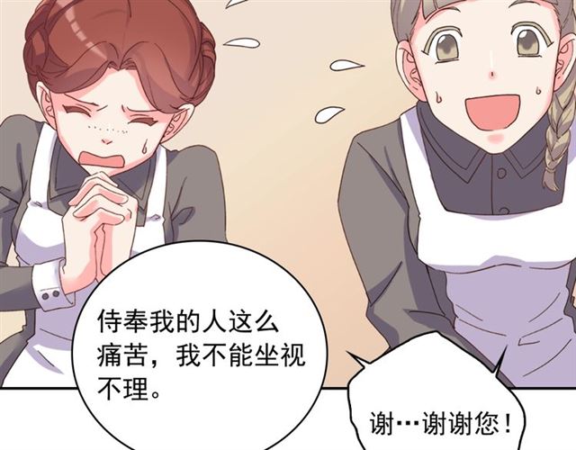 恶女的定义韩漫全集-第17话 我要成为皇后！无删减无遮挡章节图片 
