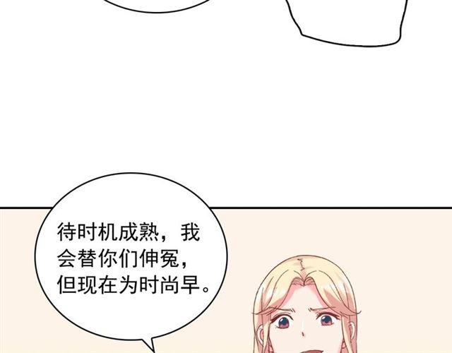 恶女的定义韩漫全集-第17话 我要成为皇后！无删减无遮挡章节图片 