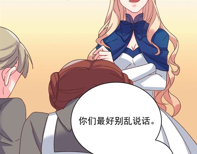 恶女的定义韩漫全集-第17话 我要成为皇后！无删减无遮挡章节图片 