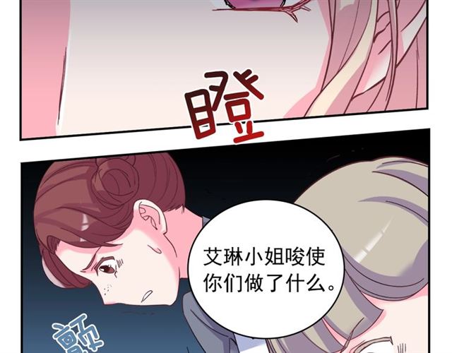 恶女的定义韩漫全集-第17话 我要成为皇后！无删减无遮挡章节图片 