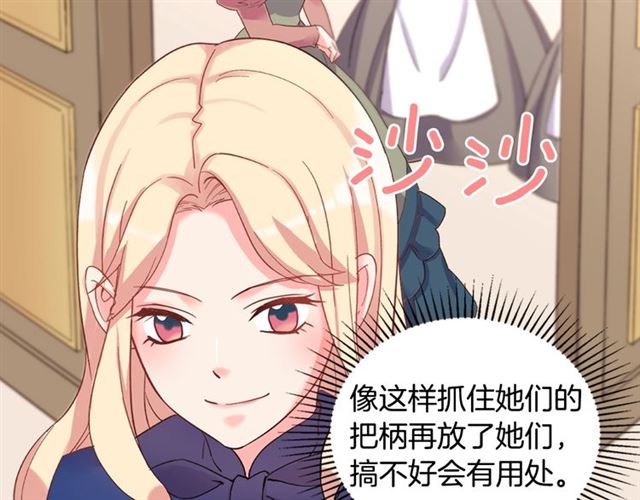恶女的定义韩漫全集-第17话 我要成为皇后！无删减无遮挡章节图片 