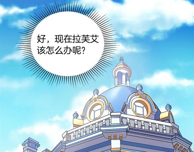 恶女的定义韩漫全集-第17话 我要成为皇后！无删减无遮挡章节图片 