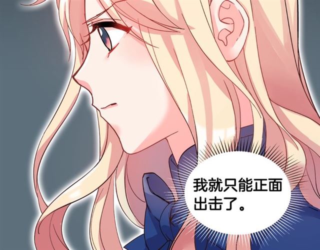 恶女的定义韩漫全集-第17话 我要成为皇后！无删减无遮挡章节图片 
