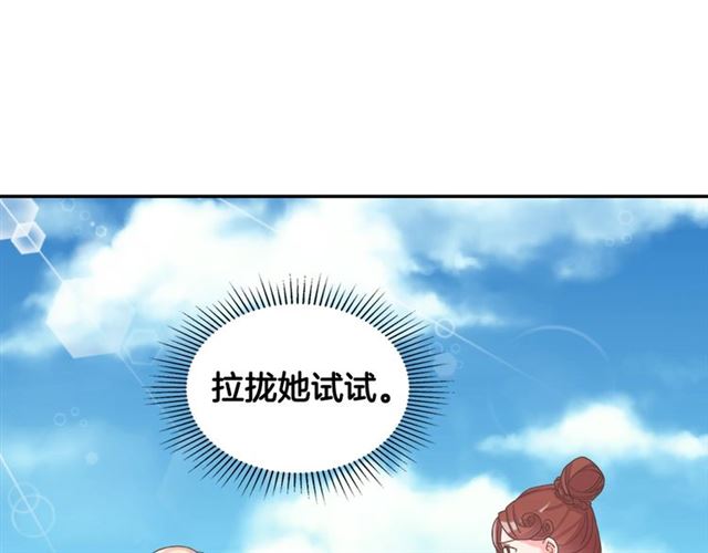 恶女的定义韩漫全集-第17话 我要成为皇后！无删减无遮挡章节图片 