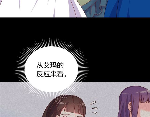 恶女的定义韩漫全集-第17话 我要成为皇后！无删减无遮挡章节图片 
