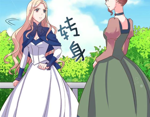 恶女的定义韩漫全集-第17话 我要成为皇后！无删减无遮挡章节图片 