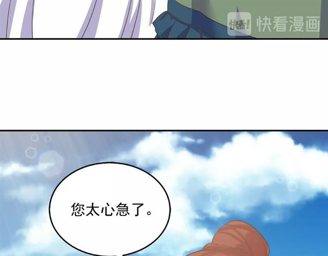 恶女的定义韩漫全集-第17话 我要成为皇后！无删减无遮挡章节图片 