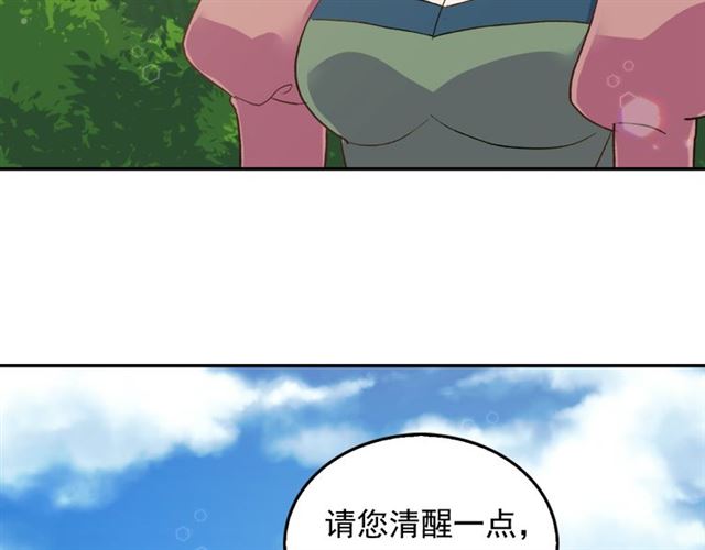 恶女的定义韩漫全集-第17话 我要成为皇后！无删减无遮挡章节图片 