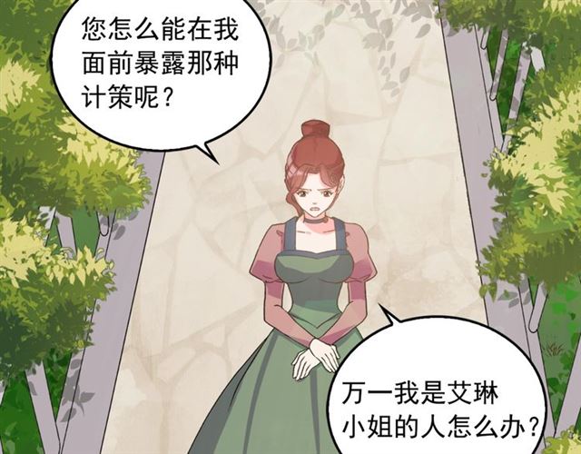 恶女的定义韩漫全集-第17话 我要成为皇后！无删减无遮挡章节图片 