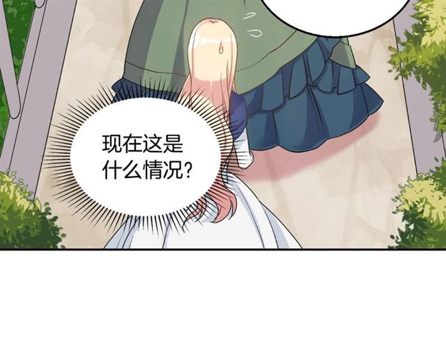 恶女的定义韩漫全集-第17话 我要成为皇后！无删减无遮挡章节图片 