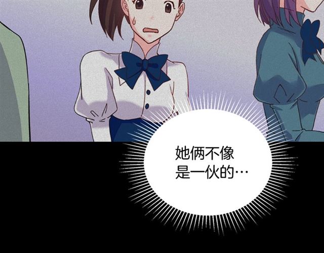 恶女的定义韩漫全集-第17话 我要成为皇后！无删减无遮挡章节图片 