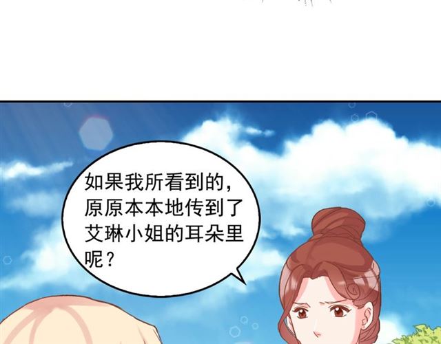 恶女的定义韩漫全集-第17话 我要成为皇后！无删减无遮挡章节图片 