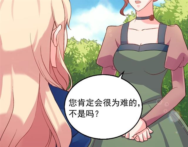 恶女的定义韩漫全集-第17话 我要成为皇后！无删减无遮挡章节图片 