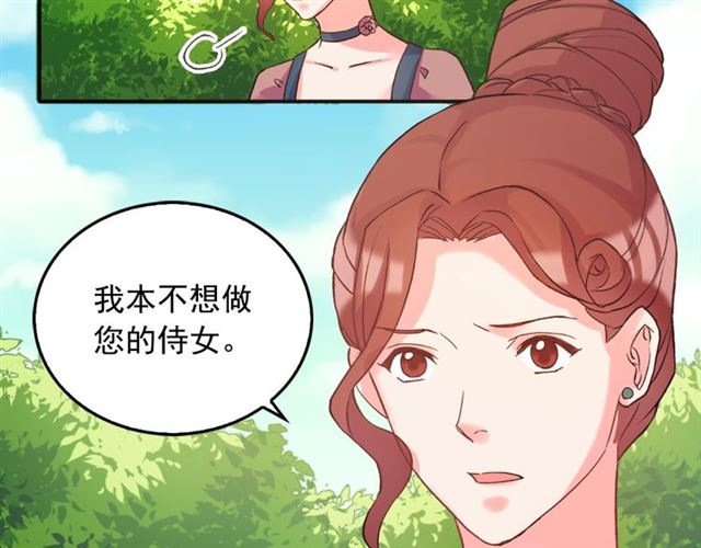 恶女的定义韩漫全集-第17话 我要成为皇后！无删减无遮挡章节图片 