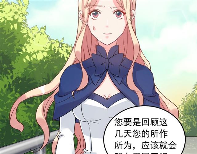 恶女的定义韩漫全集-第17话 我要成为皇后！无删减无遮挡章节图片 