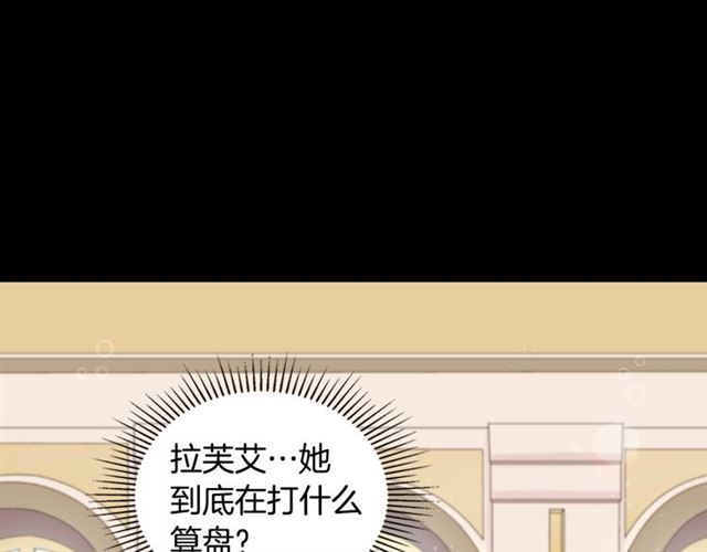 恶女的定义韩漫全集-第17话 我要成为皇后！无删减无遮挡章节图片 