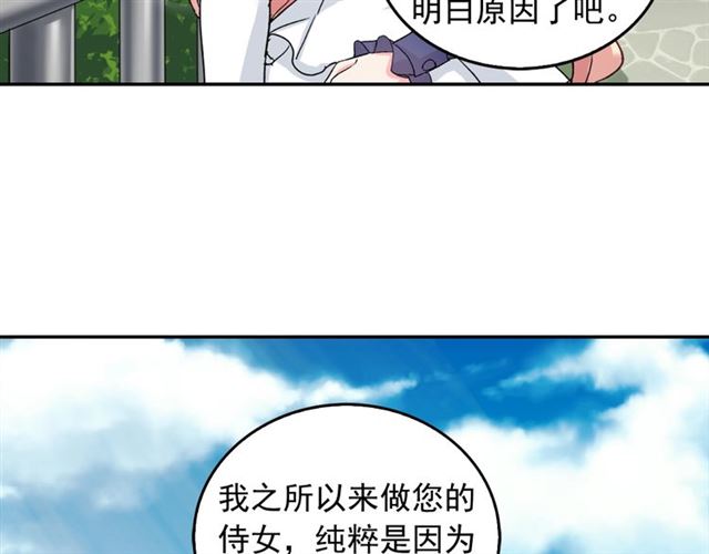 恶女的定义韩漫全集-第17话 我要成为皇后！无删减无遮挡章节图片 