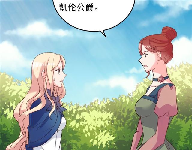 恶女的定义韩漫全集-第17话 我要成为皇后！无删减无遮挡章节图片 