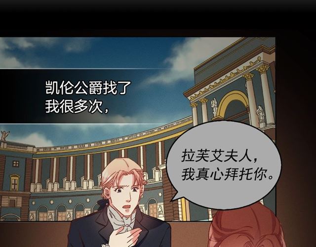 恶女的定义韩漫全集-第17话 我要成为皇后！无删减无遮挡章节图片 