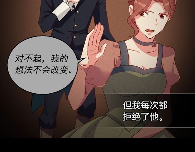 恶女的定义韩漫全集-第17话 我要成为皇后！无删减无遮挡章节图片 