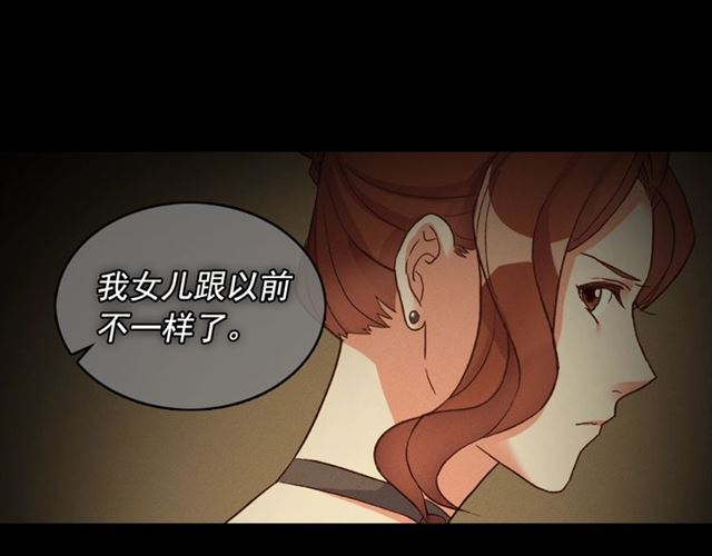 恶女的定义韩漫全集-第17话 我要成为皇后！无删减无遮挡章节图片 