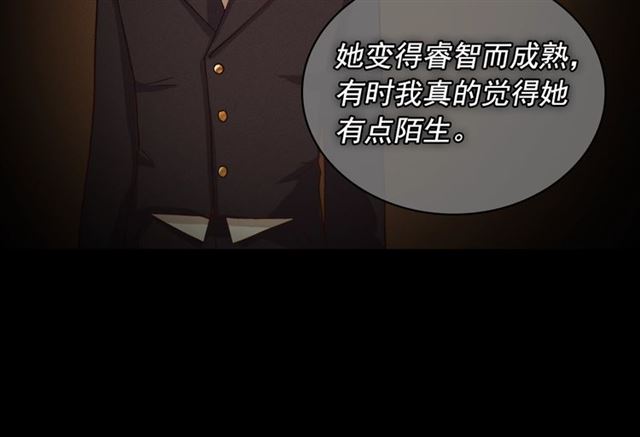 恶女的定义韩漫全集-第17话 我要成为皇后！无删减无遮挡章节图片 
