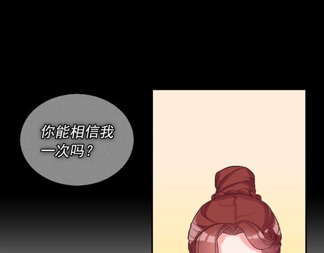 恶女的定义韩漫全集-第17话 我要成为皇后！无删减无遮挡章节图片 