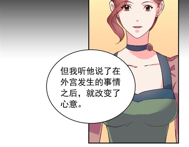 恶女的定义韩漫全集-第17话 我要成为皇后！无删减无遮挡章节图片 
