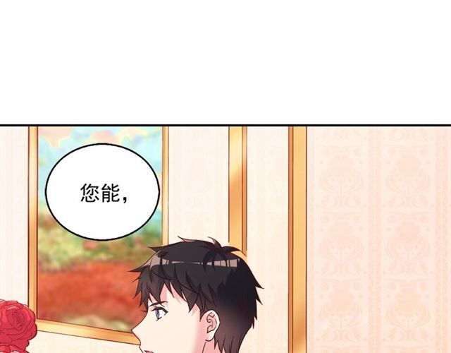 恶女的定义韩漫全集-第18话 邀请约会无删减无遮挡章节图片 