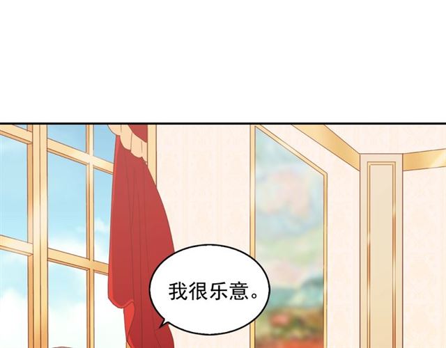 恶女的定义韩漫全集-第18话 邀请约会无删减无遮挡章节图片 