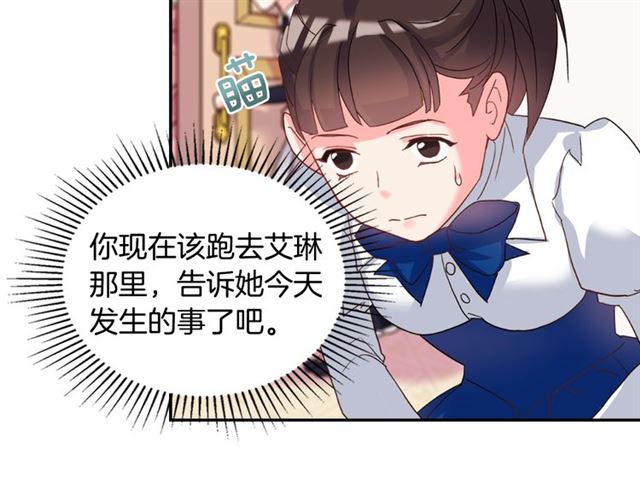 恶女的定义韩漫全集-第18话 邀请约会无删减无遮挡章节图片 