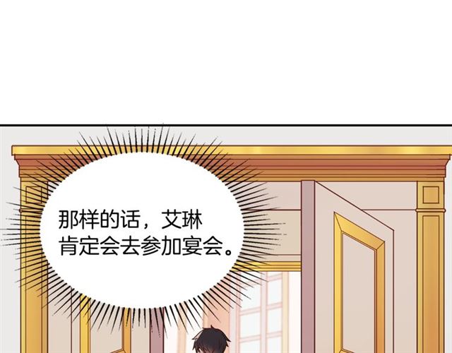 恶女的定义韩漫全集-第18话 邀请约会无删减无遮挡章节图片 