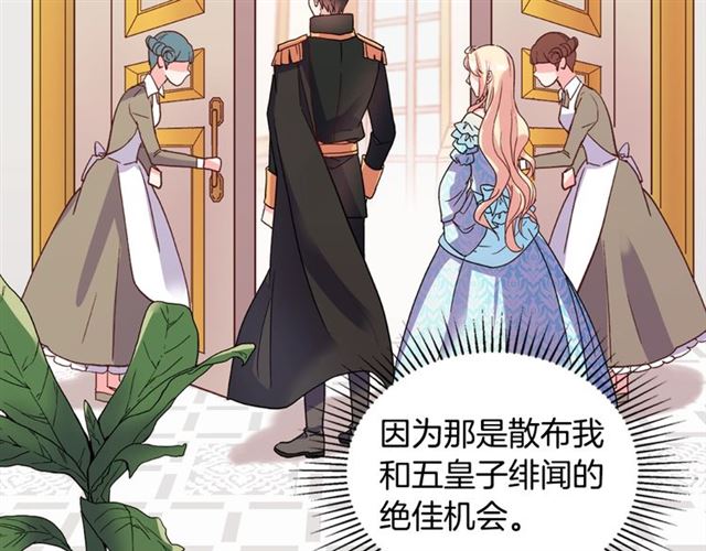 恶女的定义韩漫全集-第18话 邀请约会无删减无遮挡章节图片 