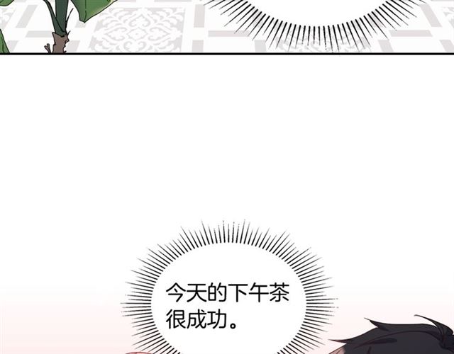 恶女的定义韩漫全集-第18话 邀请约会无删减无遮挡章节图片 