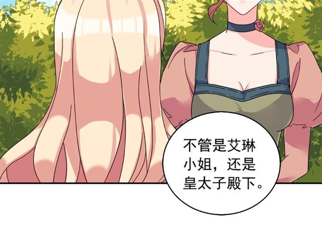 恶女的定义韩漫全集-第18话 邀请约会无删减无遮挡章节图片 