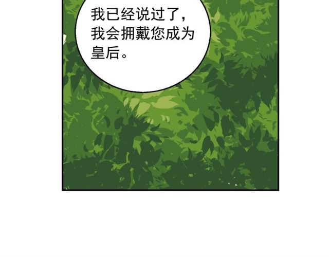 恶女的定义韩漫全集-第18话 邀请约会无删减无遮挡章节图片 