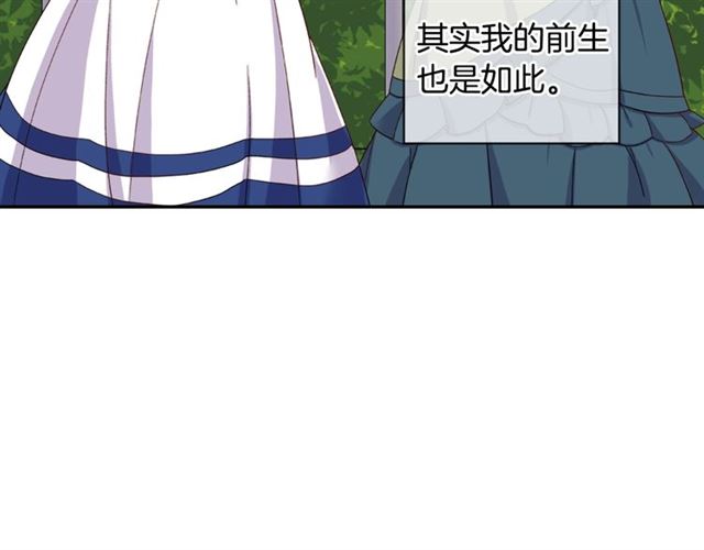 恶女的定义韩漫全集-第18话 邀请约会无删减无遮挡章节图片 