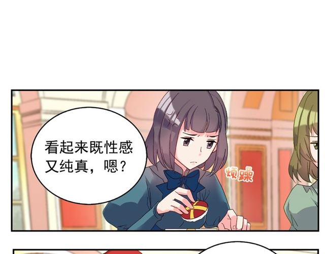 恶女的定义韩漫全集-第18话 邀请约会无删减无遮挡章节图片 