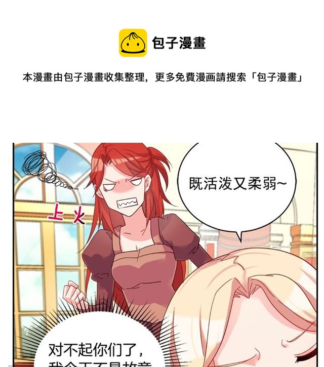 恶女的定义韩漫全集-第18话 邀请约会无删减无遮挡章节图片 